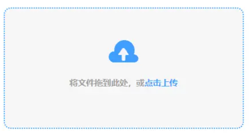江南平台网页版使用讲解 - 添加文件